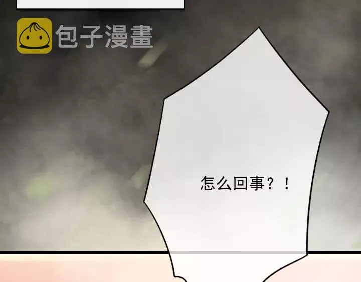 第48话 阿廷之死 第91页