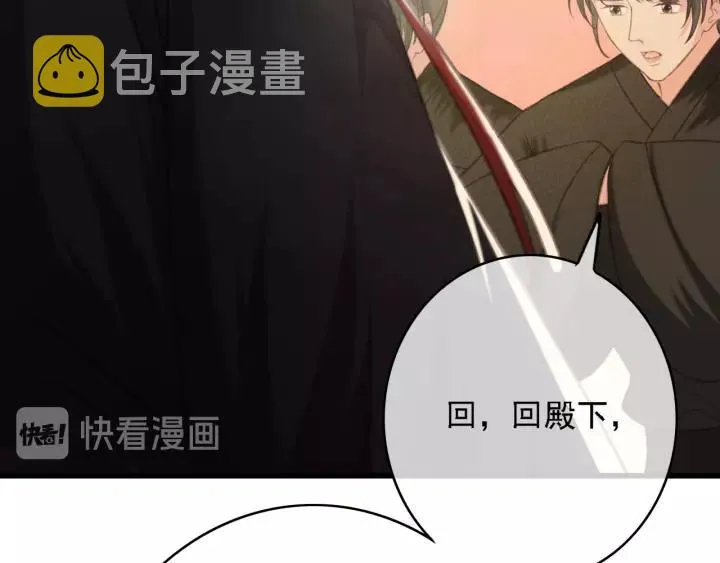 第48话 阿廷之死 第94页
