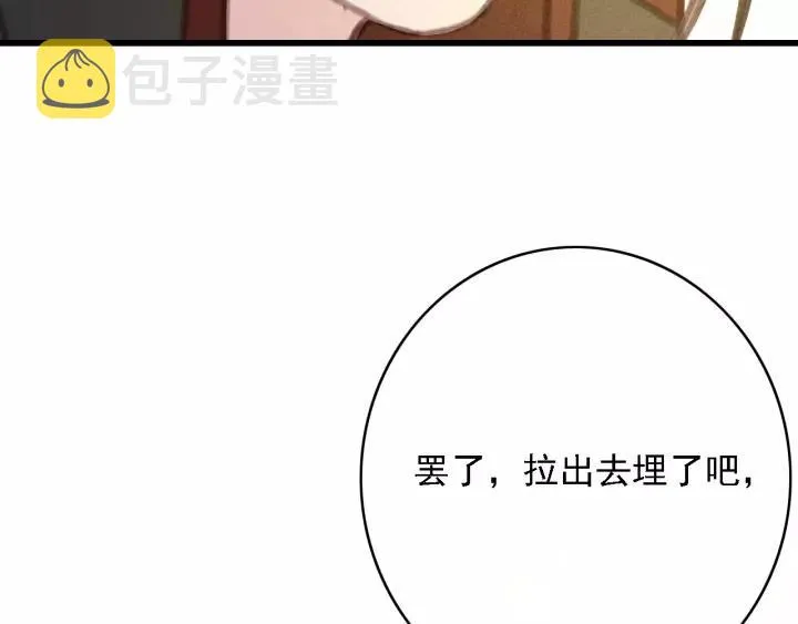 第48话 阿廷之死 第98页