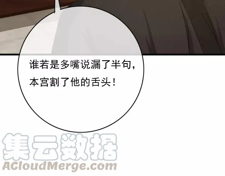 第48话 阿廷之死 第101页