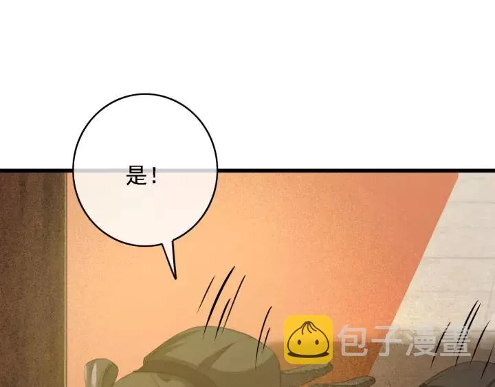 第48话 阿廷之死 第102页