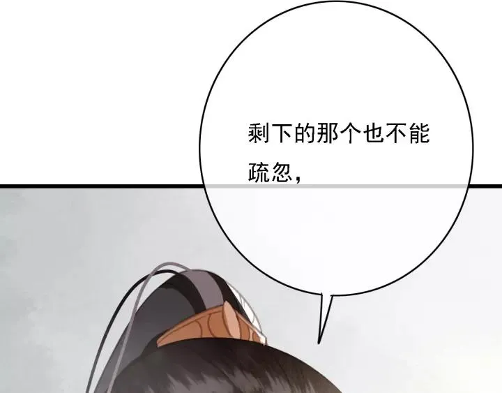 第48话 阿廷之死 第104页