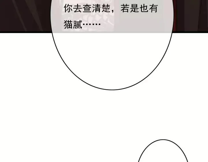 第48话 阿廷之死 第107页