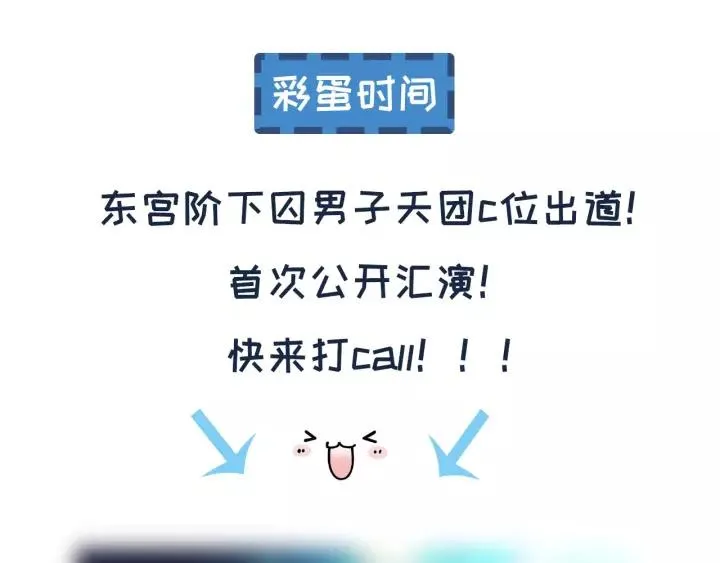 第48话 阿廷之死 第112页