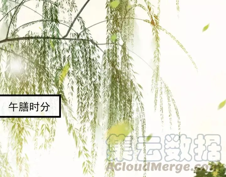 第49话 以唇渡食 第5页