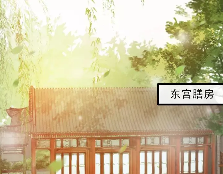 第49话 以唇渡食 第6页