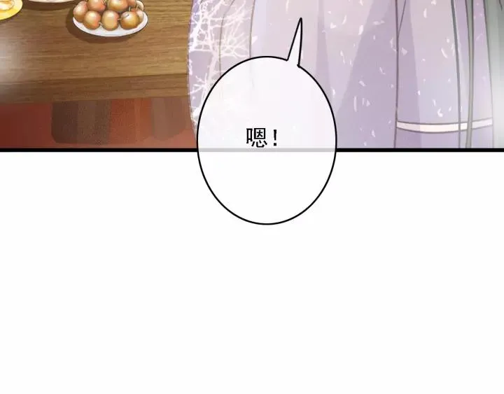 第49话 以唇渡食 第10页