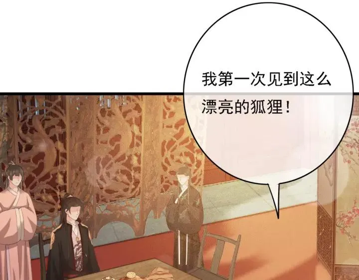 第49话 以唇渡食 第11页