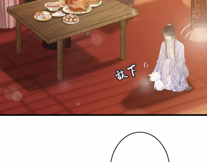 第49话 以唇渡食 第12页