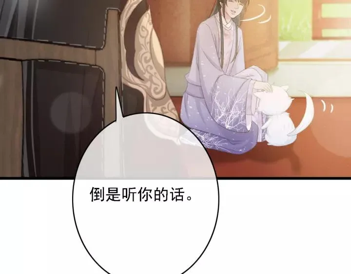 第49话 以唇渡食 第16页
