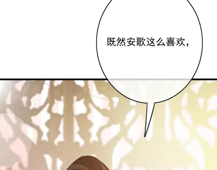 第49话 以唇渡食 第20页