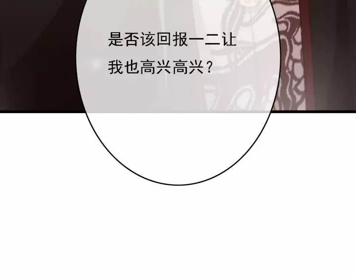 第49话 以唇渡食 第23页