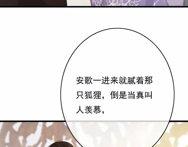 第49话 以唇渡食 第30页