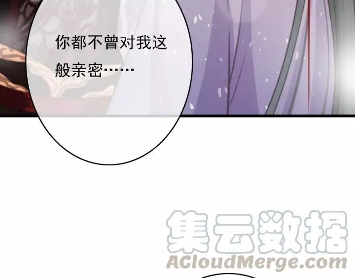 第49话 以唇渡食 第33页