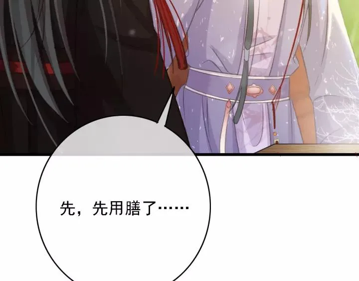 第49话 以唇渡食 第36页