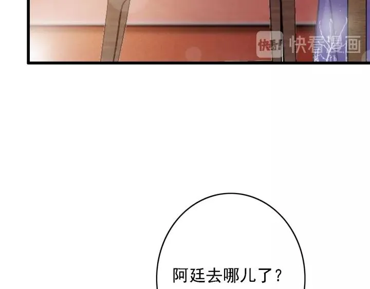 第49话 以唇渡食 第38页