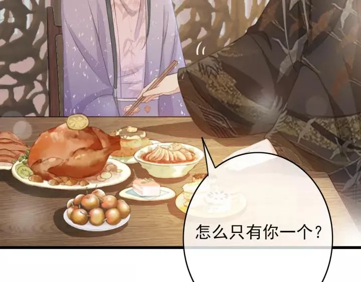 第49话 以唇渡食 第40页