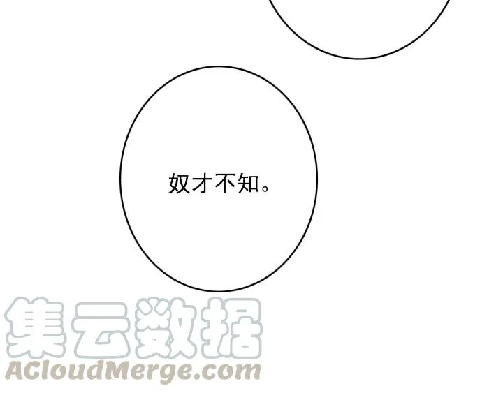 第49话 以唇渡食 第41页