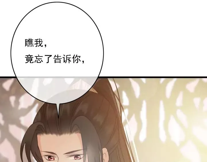 第49话 以唇渡食 第42页
