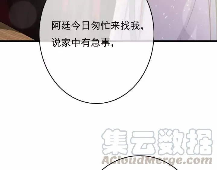 第49话 以唇渡食 第45页