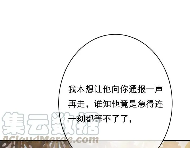 第49话 以唇渡食 第49页