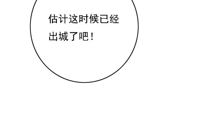 第49话 以唇渡食 第52页
