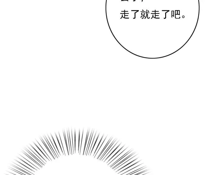 第49话 以唇渡食 第55页