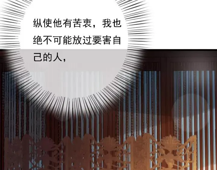 第49话 以唇渡食 第56页