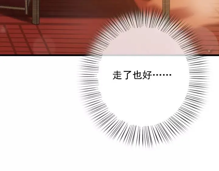 第49话 以唇渡食 第58页