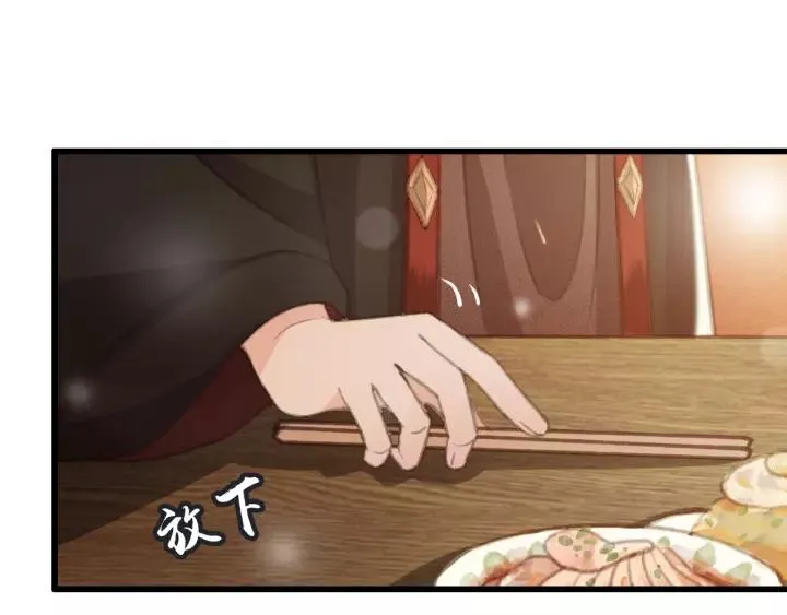 第49话 以唇渡食 第59页