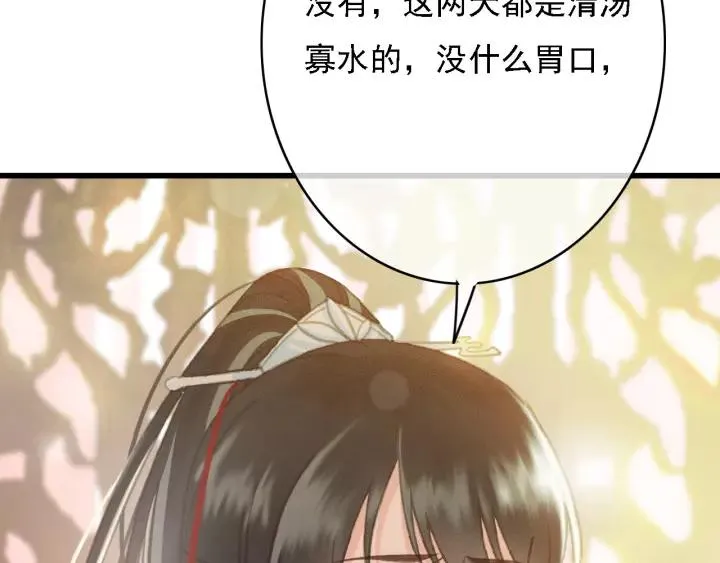 第49话 以唇渡食 第64页