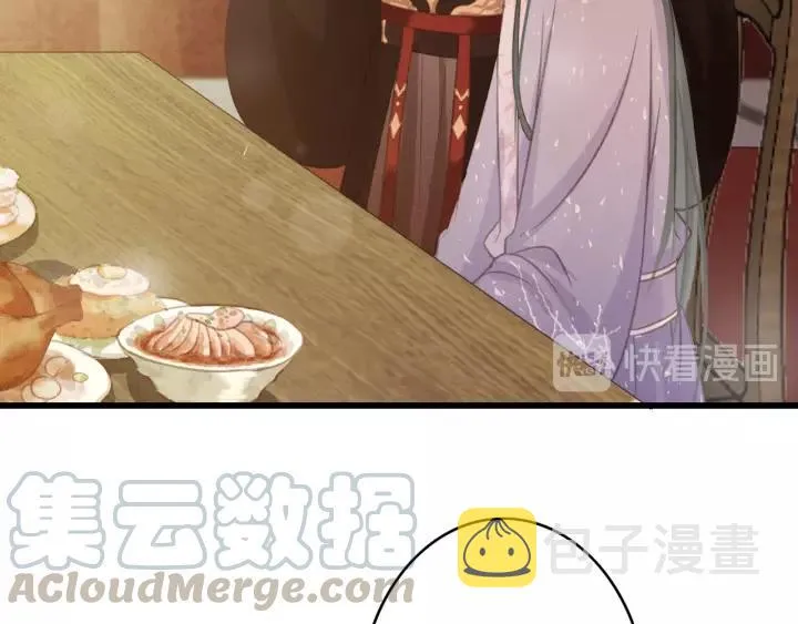 第49话 以唇渡食 第69页