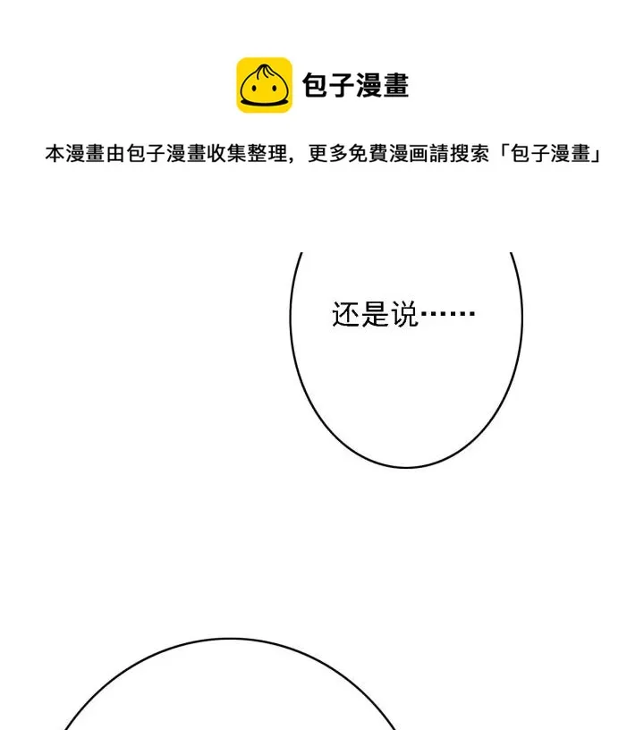第49话 以唇渡食 第70页