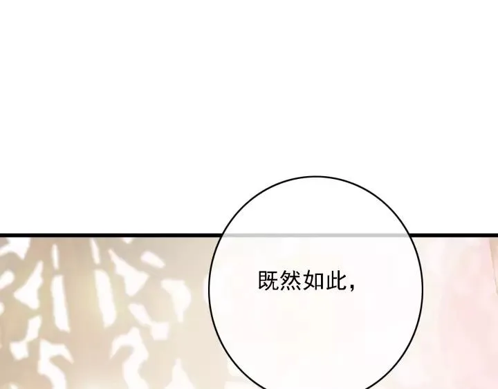第49话 以唇渡食 第83页