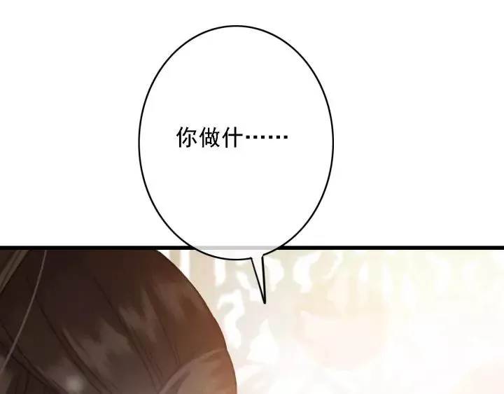 第49话 以唇渡食 第90页