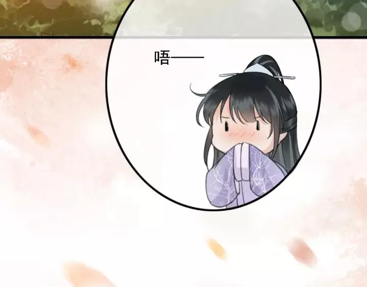 第49话 以唇渡食 第99页