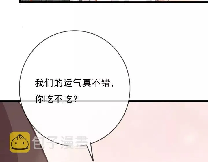 第49话 以唇渡食 第103页