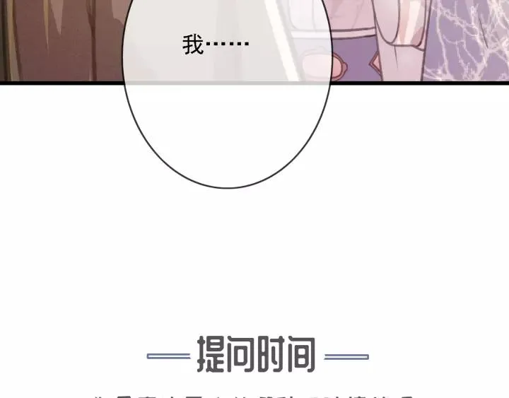 第49话 以唇渡食 第106页