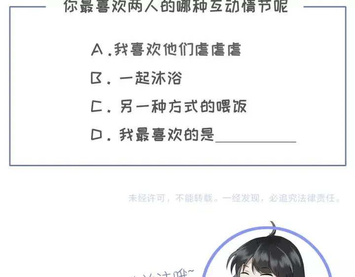 第49话 以唇渡食 第107页