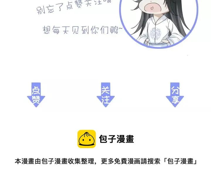 第49话 以唇渡食 第108页