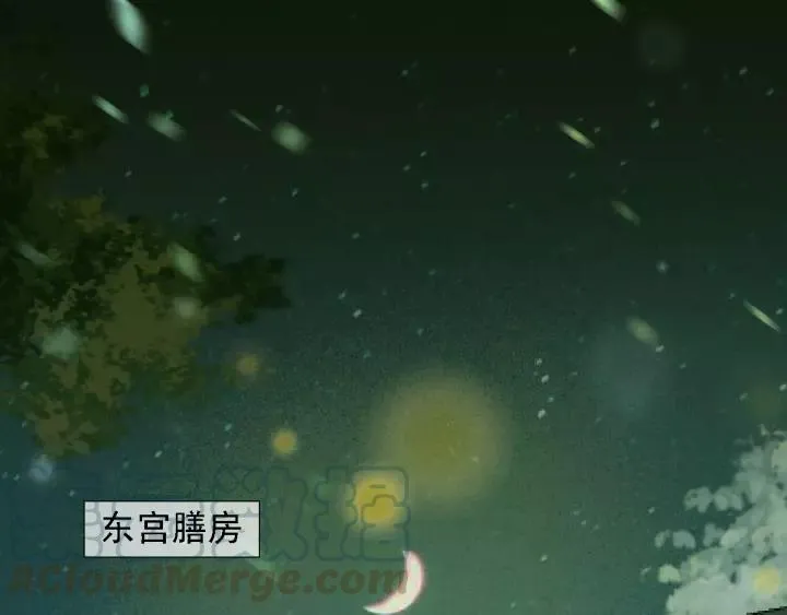 第50话 偷吃现场 第5页