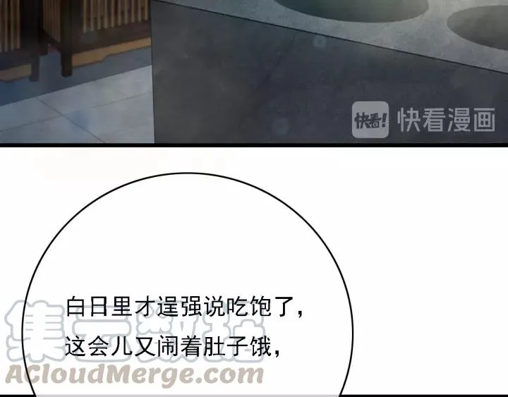 第50话 偷吃现场 第9页