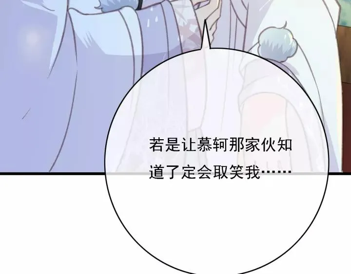 第50话 偷吃现场 第12页