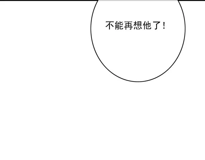 第50话 偷吃现场 第18页
