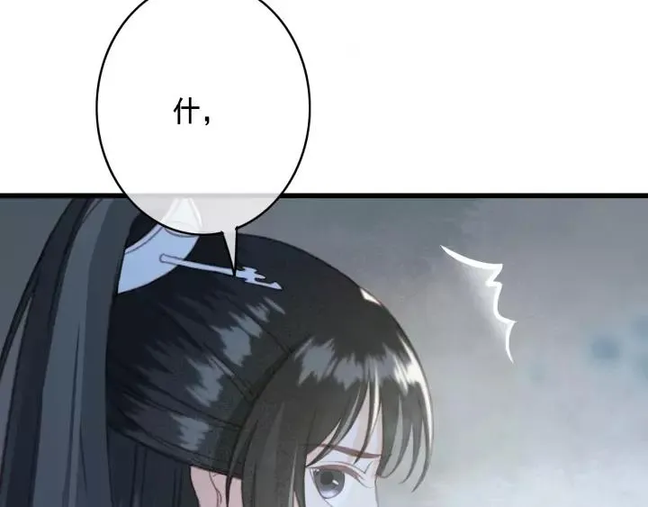 第50话 偷吃现场 第23页