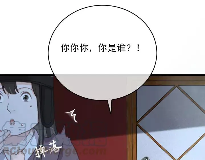 第50话 偷吃现场 第29页