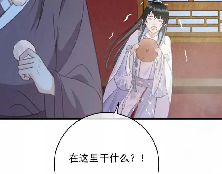 第50话 偷吃现场 第30页