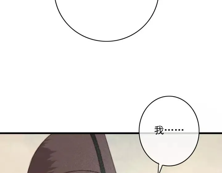 第50话 偷吃现场 第31页