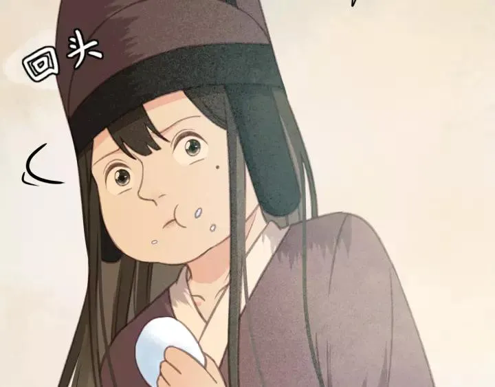 第50话 偷吃现场 第32页