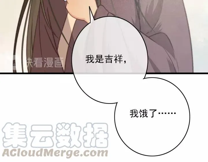 第50话 偷吃现场 第33页